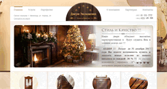 Desktop Screenshot of dveri-dveri.com.ua