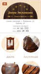 Mobile Screenshot of dveri-dveri.com.ua